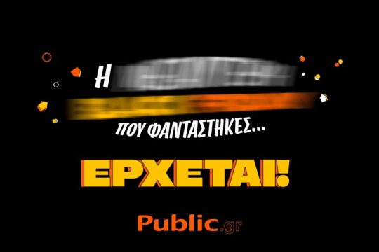 PUBLIC BLACK FRIDAY
